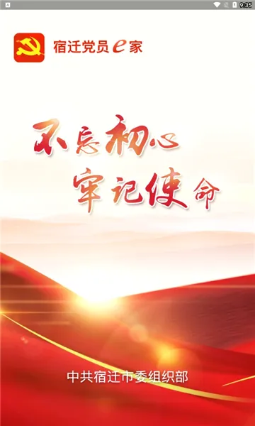 ��Ǩ��Աe��2026�ٷ����°汾v8.2.0 �ٷ������ͼ