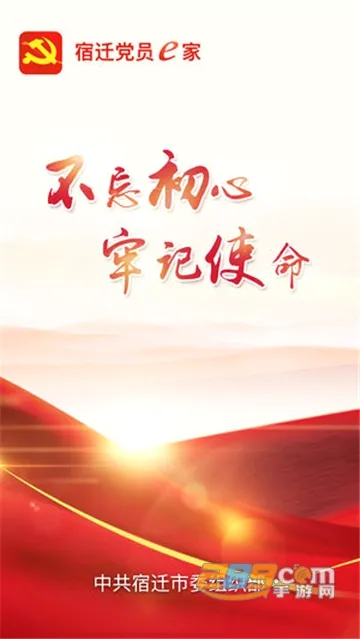 ��Ǩ��Աe��2026�ٷ����°汾v8.2.0 �ٷ������ͼ