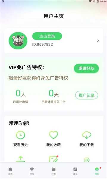 ������Ƶ(Ӱ��׷��ƽ̨)v5.3.5 �ٷ������ͼ