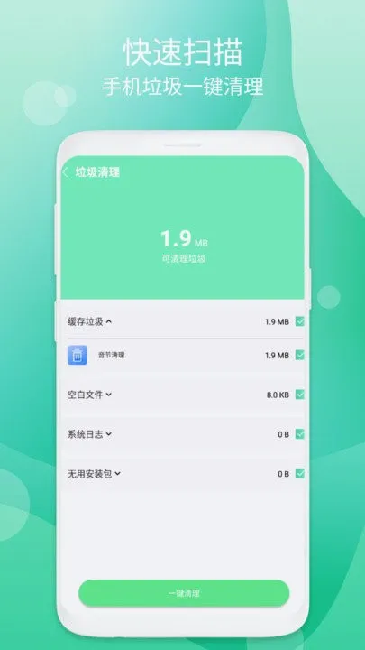 ��������(�ֻ���������)v1.0.1 �ٷ������ͼ