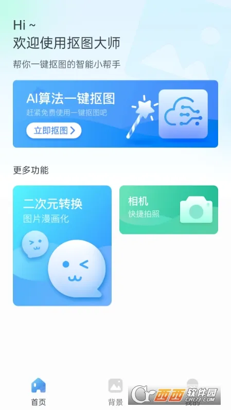 һ��������(ͼƬ��������)v1.26.06122521 ��Ѱ��ͼ
