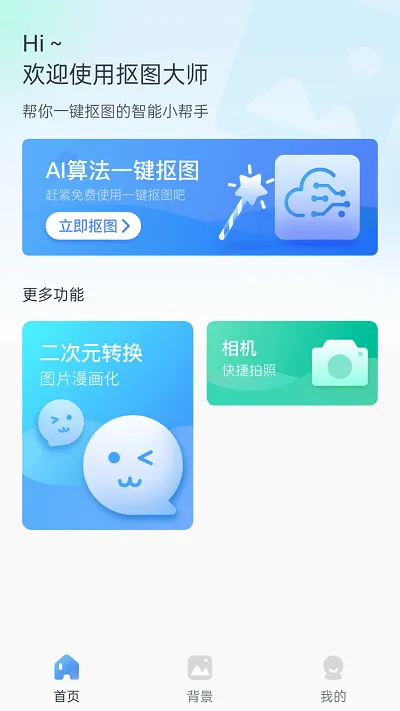 һ��������(ͼƬ��������)v1.26.06122521 ��Ѱ��ͼ