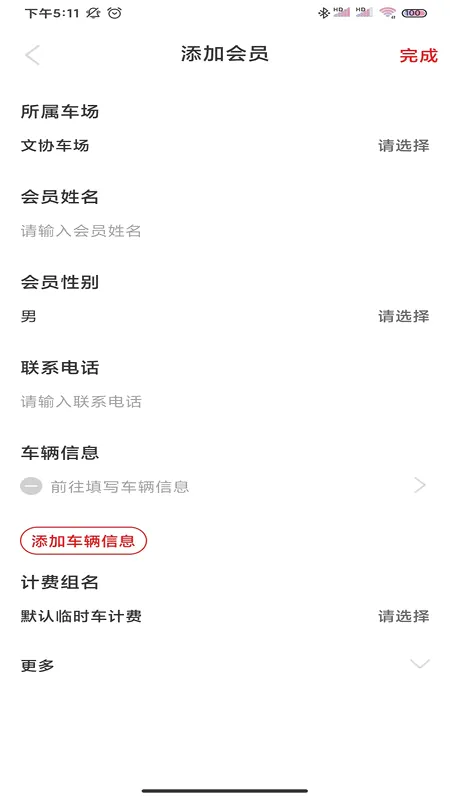 Сe����(ͣ������������)v1.0.1 �ٷ������ͼ