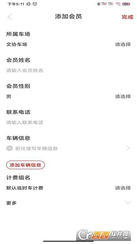 Сe����(ͣ������������)v1.0.1 �ٷ������ͼ