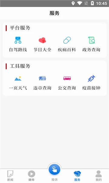 򣻴����(������Ѷƽ̨)v2.9.9 �ֻ����ͼ