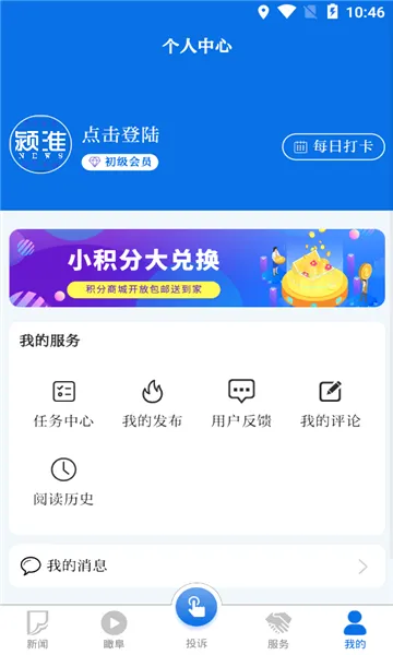 򣻴����(������Ѷƽ̨)v2.9.9 �ֻ����ͼ
