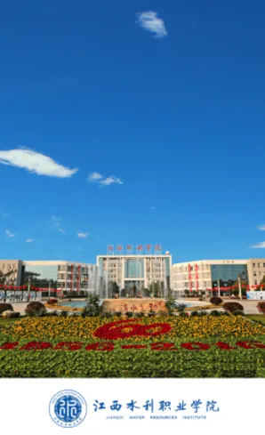 ����ˮ��ְҵѧԺ(У԰��������)