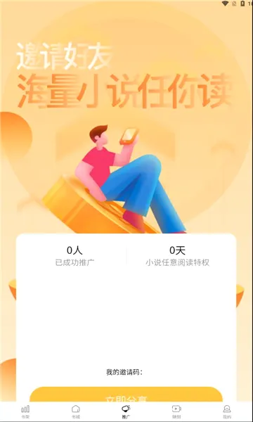 ����С˵(С˵�Ķ�����)v1.0.13 �ֻ����ͼ