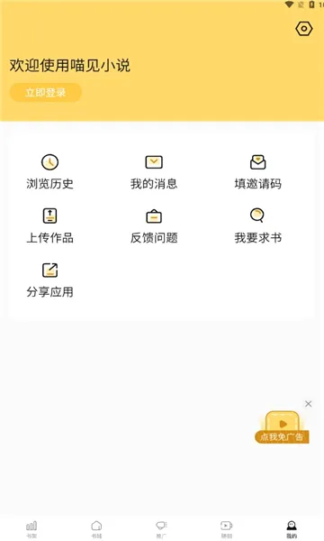 ����С˵(С˵�Ķ�����)v1.0.13 �ֻ����ͼ