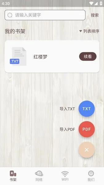 ����С˵(С˵�Ķ�����)v1.0.13 �ֻ����ͼ