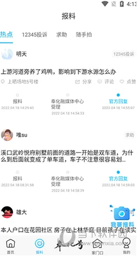 ���Ϸ2026�ٷ����°汾