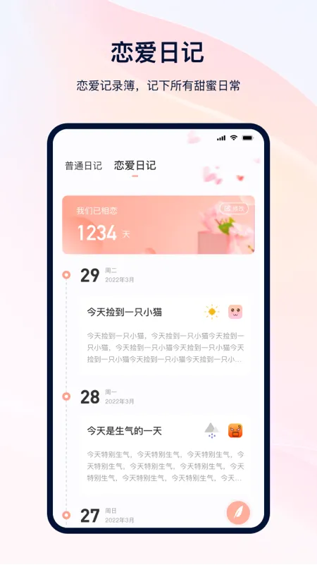 �����ʼǱ�(��ǩ��¼����)v3.5.48 ��׿���ͼ