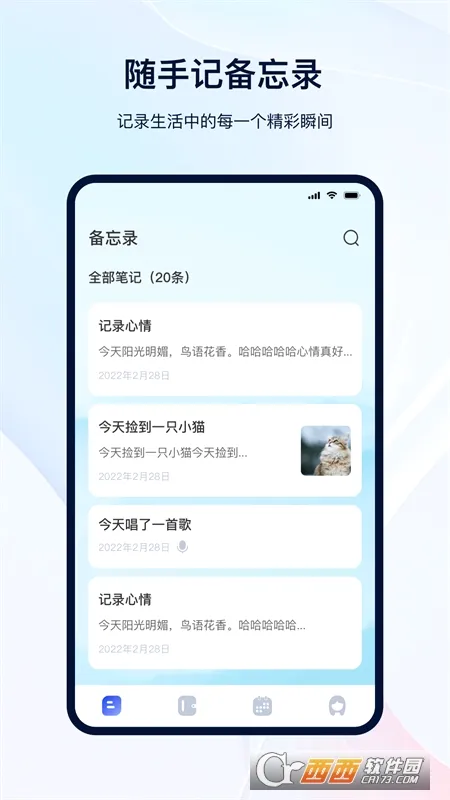 �����ʼǱ�(��ǩ��¼����)v3.5.48 ��׿���ͼ