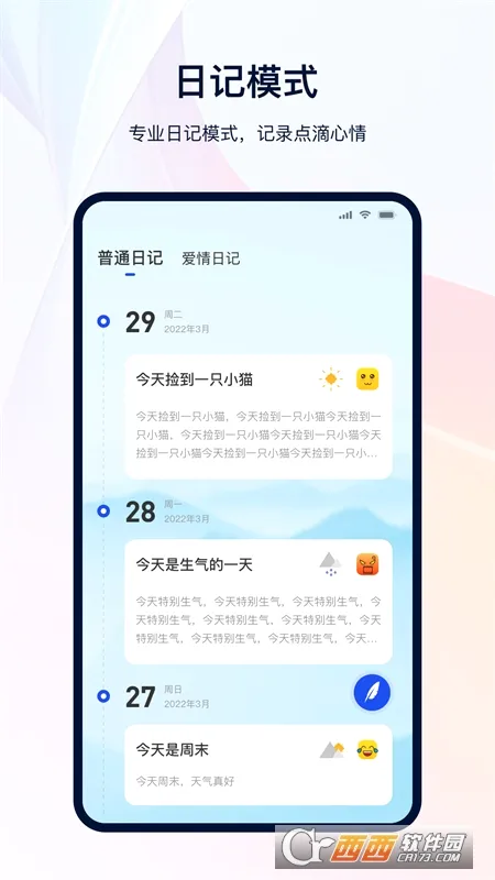 �����ʼǱ�(��ǩ��¼����)v3.5.48 ��׿���ͼ