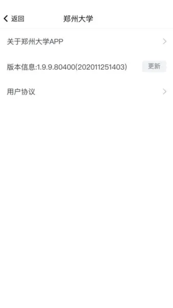 ֣�ݴ�ѧ�ƶ�У԰(У԰����ƽ̨)