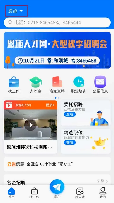 ��ʩ�˲�����׿���ֻ���