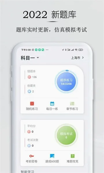 С�׼ݿ�2026�ٷ����°汾v1.2.9 ��׿���ͼ