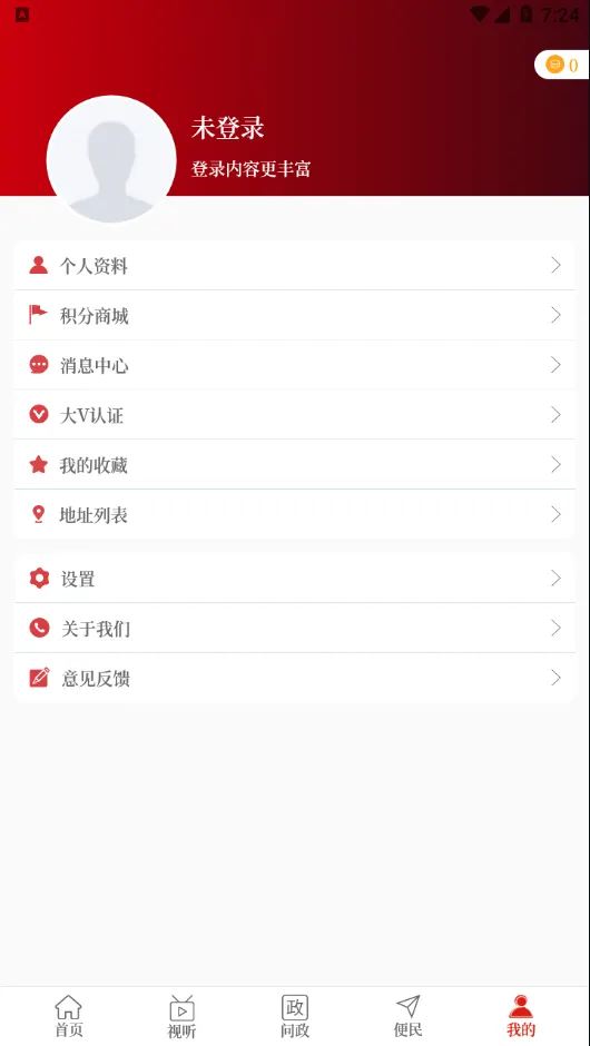 ��������(������ý��ƽ̨)v3.0.3 �ֻ����ͼ