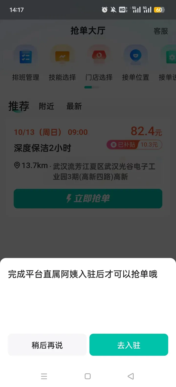 58���ҹ�����(�����ӵ�����)