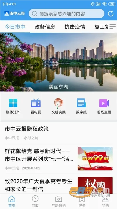 �����Ʊ�2026���°汾v0.0.41 ��Ѱ��ͼ
