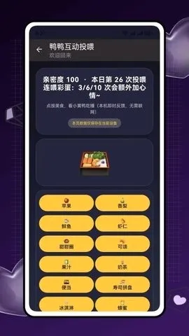 ѼѼɶ2026�ٷ����°汾v2.0.0 ��׿���ͼ