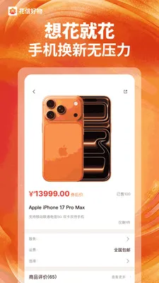 ���ź��ﰲ׿���ֻ���v1.0.1 �ٷ������ͼ