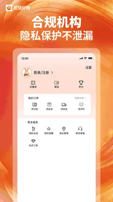 ���ź��ﰲ׿���ֻ���v1.0.1 �ٷ������ͼ