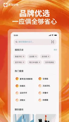 ���ź��ﰲ׿���ֻ���v1.0.1 �ٷ������ͼ