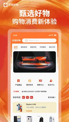 ���ź��ﰲ׿���ֻ���v1.0.1 �ٷ������ͼ