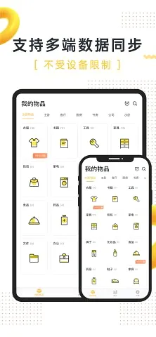 �ҵ���Ʒ(��Ʒ��¼����)v4.30.2 ��׿���ͼ
