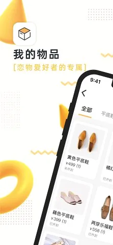 �ҵ���Ʒ(��Ʒ��¼����)v4.30.2 ��׿���ͼ