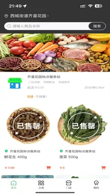 �������(���߹���ϵͳ)v1.1.3 ��׿���ͼ