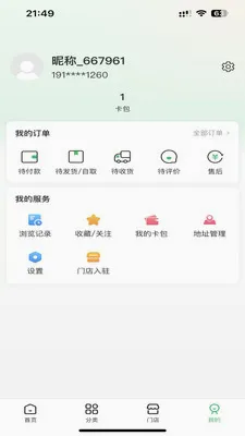 �������(���߹���ϵͳ)v1.1.3 ��׿���ͼ