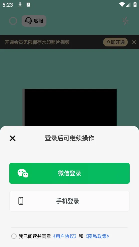 �ʶ�ˮӡ���2026���°汾v3.3.0 �ٷ������ͼ