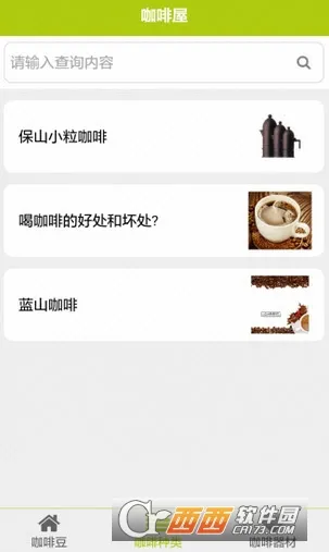 ������(�����ݾ�Ӫ��Ϸ)v1.8.5 �ֻ����ͼ