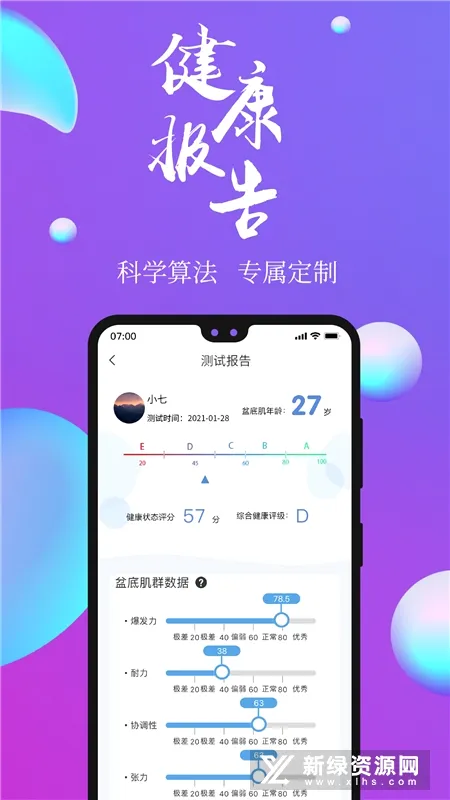 7������������˶�(��׼�����ƽ̨)v4.8.4 ��Ѱ��ͼ
