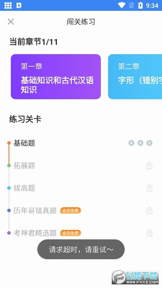 �������������2026�ٷ����°汾v2.3.3 ��׿���ͼ