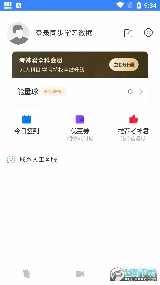 �������������2026�ٷ����°汾v2.3.3 ��׿���ͼ