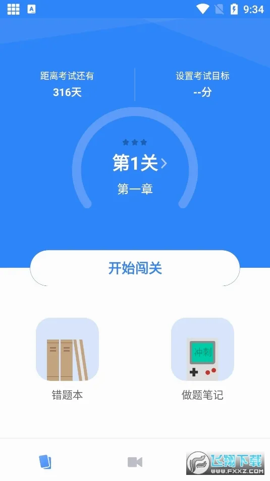 �������������2026�ٷ����°汾v2.3.3 ��׿���ͼ