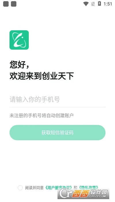 ��ҵ����(��ҵͨѶƽ̨)v3.6.500 ��Ѱ��ͼ