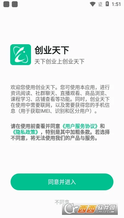 ��ҵ����(��ҵͨѶƽ̨)v3.6.500 ��Ѱ��ͼ