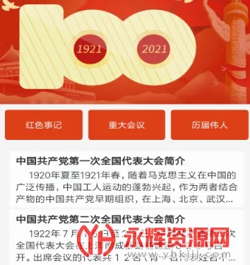 ��ʷѧϰͨ2026�ٷ����°汾
