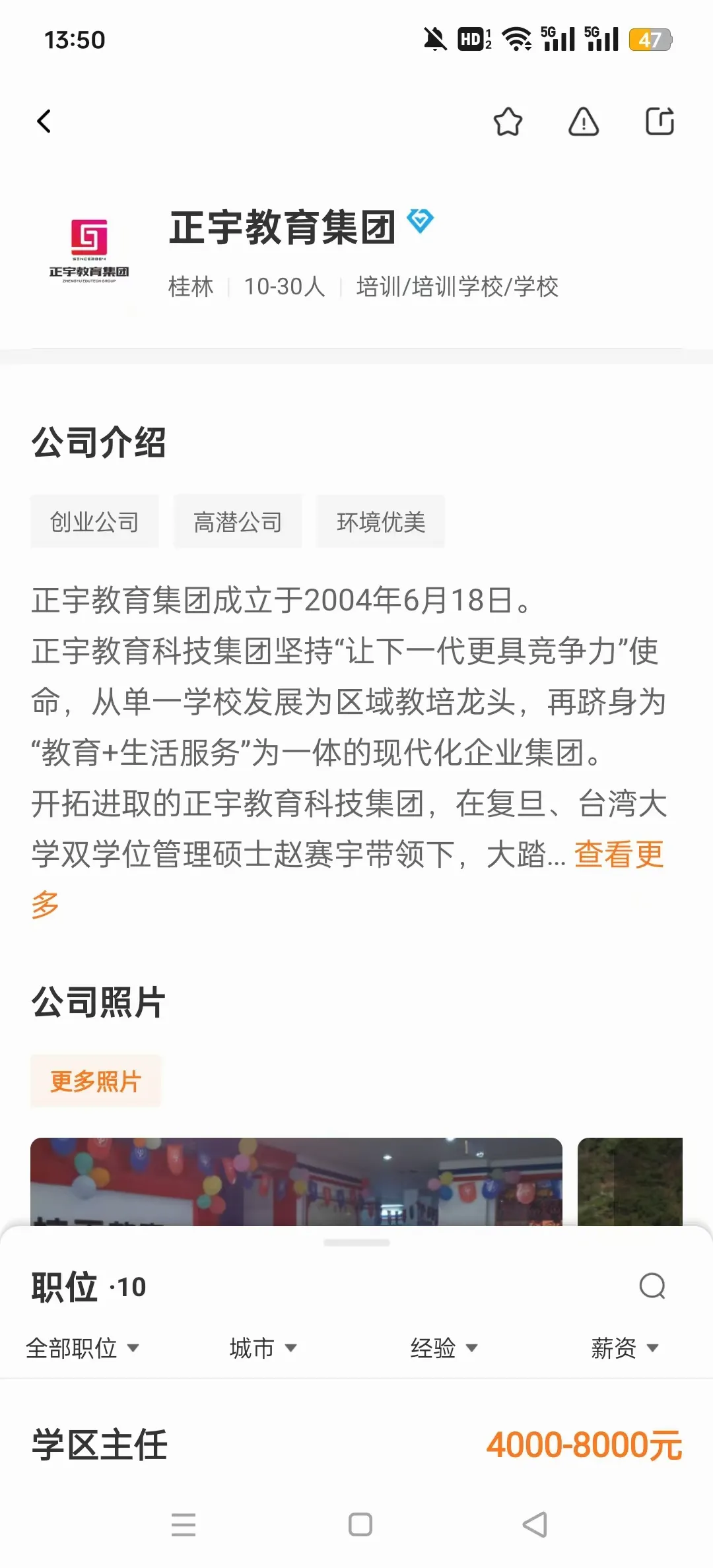��Ƹ(������ְ��Ƹ)v2.3.98 �ٷ������ͼ