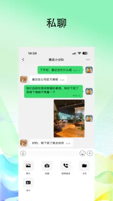 Ļ����ҵ��(��ʱͨѶӦ��)v1.1.8 ��Ѱ��ͼ