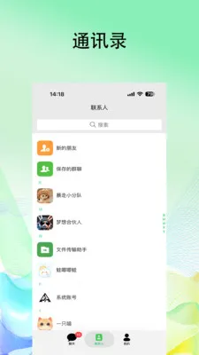 Ļ����ҵ��(��ʱͨѶӦ��)v1.1.8 ��Ѱ��ͼ