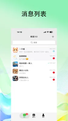 Ļ����ҵ��(��ʱͨѶӦ��)v1.1.8 ��Ѱ��ͼ