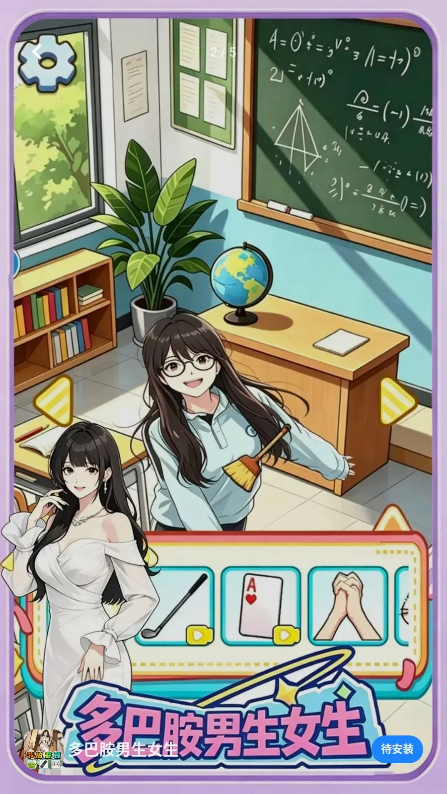 ��Ͱ�����Ů��2026�ٷ����°汾v1.0 �ٷ������ͼ