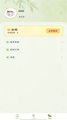 �˰���Ƭ(�糡����ƽ̨)v1.16 ��׿���ͼ