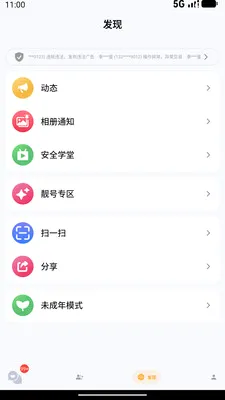 ������(�罻��������)v1.0.12 ��׿���ͼ