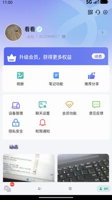 ������(�罻��������)v1.0.12 ��׿���ͼ